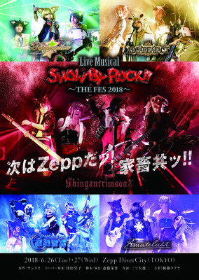 Lm Show By Rock フェス公演 全キャスト続投で6バンド登場 スタンディングあり ニコニコニュース