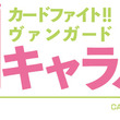 刀剣乱舞 カードファイト ヴァンガード とは ノウキンランブとは 単語記事 ニコニコ大百科