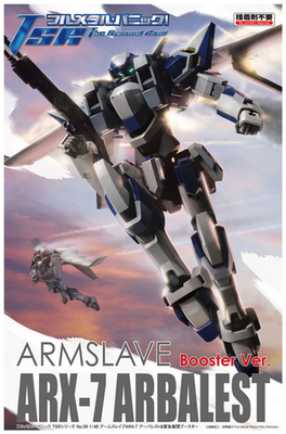 フルメタル パニックtsr から 1 48 アームスレイブ Arx 7 アーバレスト 緊急展開ブースター が発売 ニコニコニュース