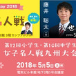 佐藤天彦とは サトウアマヒコとは 単語記事 ニコニコ大百科