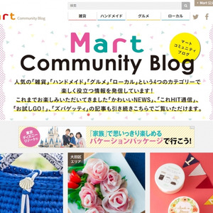 主婦向け生活情報誌 Mart のスペシャルブログページ Mart Community Blog がリニューアル ニコニコニュース