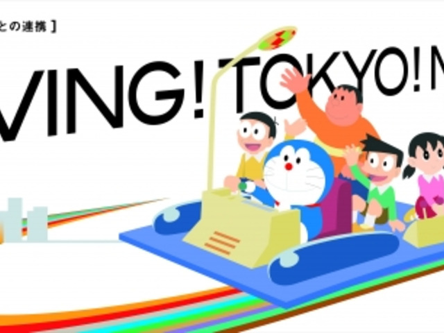 東京メトロとドラえもんの すすメトロ キャンペーン第9弾