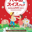 極悪アルプスの少女ハイジとは ゴクアクアルプスノショウジョハイジとは 単語記事 ニコニコ大百科