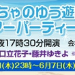 ゆうちゃのゆう遊自的とは ユウチャノユウユウジテキとは 単語記事 ニコニコ大百科