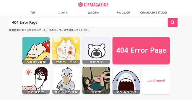 エラーを狙え Gifmagazine 話題のgif作家と検索エラープロジェクトを始動 ニコニコニュース