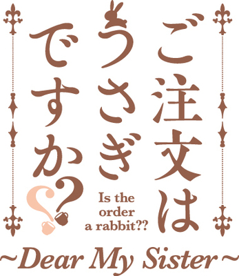 劇場アニメ ご注文はうさぎですか Dear My Sister がtv初放送が決定 ニコニコニュース