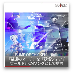 Bump Of Chicken Alexandros など 6 27 水 のオススメ音楽記事 ニコニコニュース