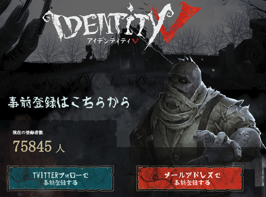 Dead By Daylight のスマホ版 第五人格 Identity V が事前登録受付開始 ニコニコニュース