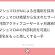 マシュマロ 匿名メッセージサービス とは マシュマロとは 単語記事 ニコニコ大百科