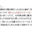 やばたにえんとは ヤバタニエンとは 単語記事 ニコニコ大百科