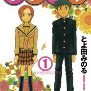 ラブロマ 新装版1巻 タケヲ 新刊 とよ田みのる同発 ニコニコニュース