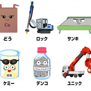 電車広告でお馴染みの古河機械金属がアニメを衝撃プロデュース ニコニコニュース