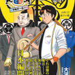 王様の仕立て屋とは サルトフィニートとは 単語記事 ニコニコ大百科