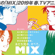 明青学園とは メイセイガクエンとは 単語記事 ニコニコ大百科