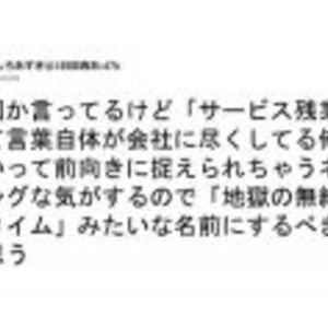 キレッキレなネーミングセンス 納得して笑える傑作ワード 7選 ニコニコニュース