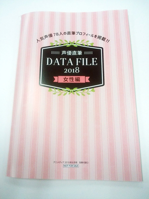 8月13日は左利きの日 声優直筆data Fileにご協力いただいた左利き女性声優さんを紹介 ニコニコニュース