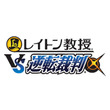 追求とは ツイキュウとは 単語記事 ニコニコ大百科 追求とは ツイキュウとは 単語記事 ニコニコ大百科