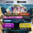 英雄の証 Fgo とは エイユウノアカシエフジーオーとは 単語記事 ニコニコ大百科