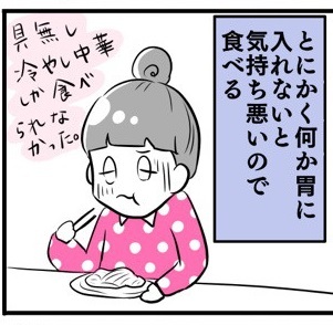 吐き気が 重い つわり に悩んだ経験を漫画に 気合いじゃ乗り切れない 訴えに共感の声 ニコニコニュース