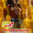 ドラゴンボールafとは ドラゴンボールエーエフとは 単語記事 ニコニコ大百科