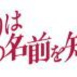 裏切りは僕の名前を知っているとは ウラギリハボクノナマエヲシッテイルとは 単語記事 ニコニコ大百科 裏切りは僕の名前を知っているとは ウラギリハボクノナマエヲシッテイルとは 単語記事 ニコニコ大百科