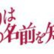 裏切りは僕の名前を知っているとは ウラギリハボクノナマエヲシッテイルとは 単語記事 ニコニコ大百科