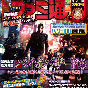 週刊ファミ通12年10月18日号 12年10月4日発売 は バイオハザード6 総力特集 ニコニコニュース