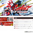 仮面ライダードライブとは カメンライダードライブとは 単語記事 ニコニコ大百科