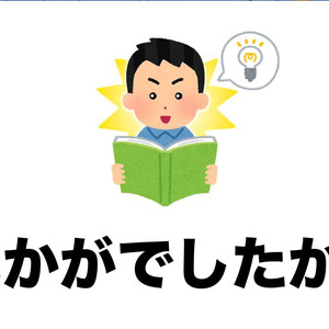 最近流行りの いかがでしたかブログ がウザいと話題に ニコニコ