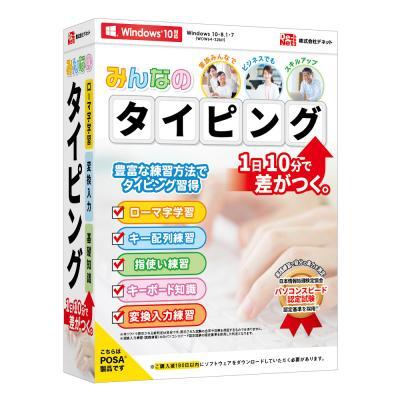 新しいコレクション ローマ字 練習 アプリ パソコン