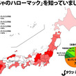 ハローマックとは ハローマックとは 単語記事 ニコニコ大百科