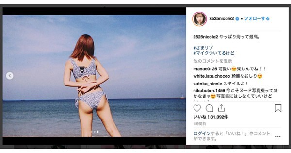 藤田ニコル くびれ 美ヒップ際立つ水着姿に 努力の賜物 どの角度から写っても素敵 の声 ニコニコニュース