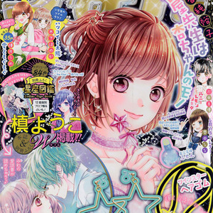 さくらももことの思い出を語る追悼企画がりぼんで 初回は水沢めぐみが登場 ニコニコニュース