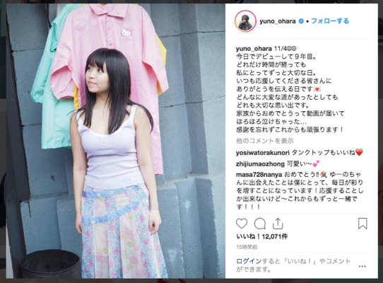 大原優乃 デビュー9年目突入で心境明かす どんなに大変な道があったとしても ニコニコニュース