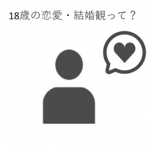 意外に高い結婚 子ども願望 晩婚 少子化の中で18歳 結婚願望がある人は74 9 子どもがほしい人は78 6 5 ニコニコニュース