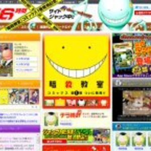 暗殺教室 殺せんせーがジャンプサイトを56時間ジャック ニコニコニュース