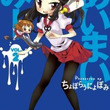 ちょぼらうにょぽみとは チョボラウニョポミとは 単語記事 ニコニコ大百科