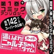 這いよれ スーパーニャル子ちゃんタイムとは ハイヨレスーパーニャルコチャンタイムとは 単語記事 ニコニコ大百科