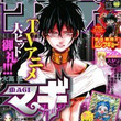 マギの登場人物一覧とは マギノトウジョウジンブツイチランとは 単語記事 ニコニコ大百科 マギの登場人物一覧とは マギノトウジョウジンブツイチランとは 単語記事 ニコニコ大百科
