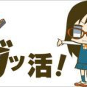 11 21アニメ ガッ活 の第2弾dvd発売 Nhk Eテレにて1話 6話までの一挙放送も決定 ニコニコニュース