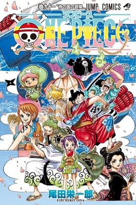 One Piece 最新91巻発売記念 中井和哉とチョーがバーチャル ニコニコニュース