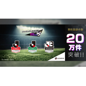 サカつくrtw 12月実装予定のjリーグモード事前登録が万件を突破 ニコニコニュース