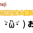 O とは ナンテコッタイとは 単語記事 ニコニコ大百科