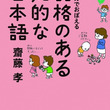 声に出して読みたい日本語とは コエニダシテヨミタイニホンゴとは 単語記事 ニコニコ大百科