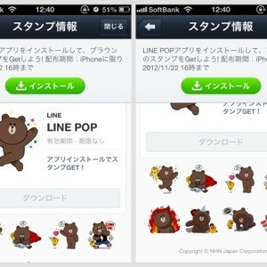 Line新スタンプ登場 ゲームを遊ぶとゲットできる新パターン ニコニコニュース