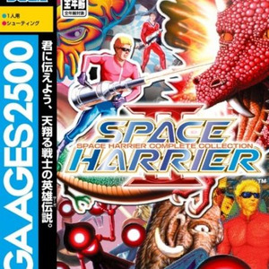 懐かしの名作シューティング スペースハリアー 復活 Ps2アーカイブスと3dsで配信 ニコニコニュース