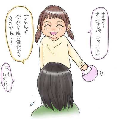 女の子あるある 娘の不思議な オシャレパーティー を体験した漫画に 最高です の声 ニコニコニュース