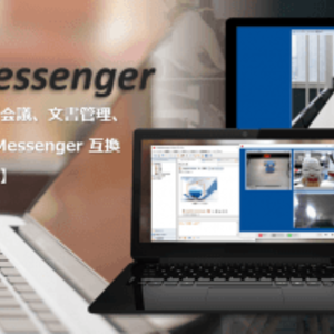 ビジネスチャットの Chat Messenger スケジュール共有がクラウドに対応 企業間連携も簡単に ニコニコニュース