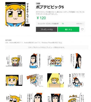 ポプテピピック の新作lineスタンプ登場 公式 そこそこのクオリティ 動かないし喋らない一番しょべえやつ ニコニコニュース