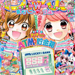 12歳 とは ジュウニサイとは 単語記事 ニコニコ大百科